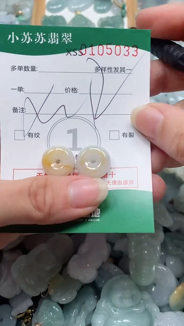 【闪购商品】翡翠颈饰未镶嵌闪购商品0105033