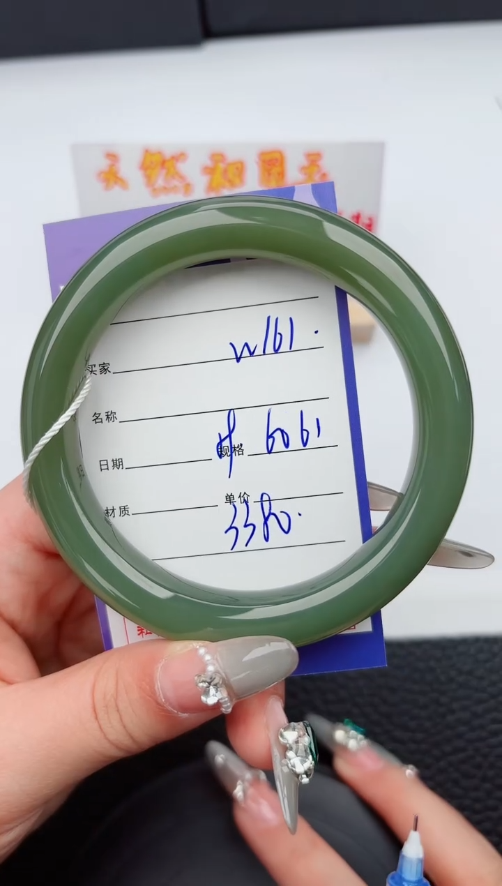 【闪购商品】和田玉手镯未镶嵌161微色差T6