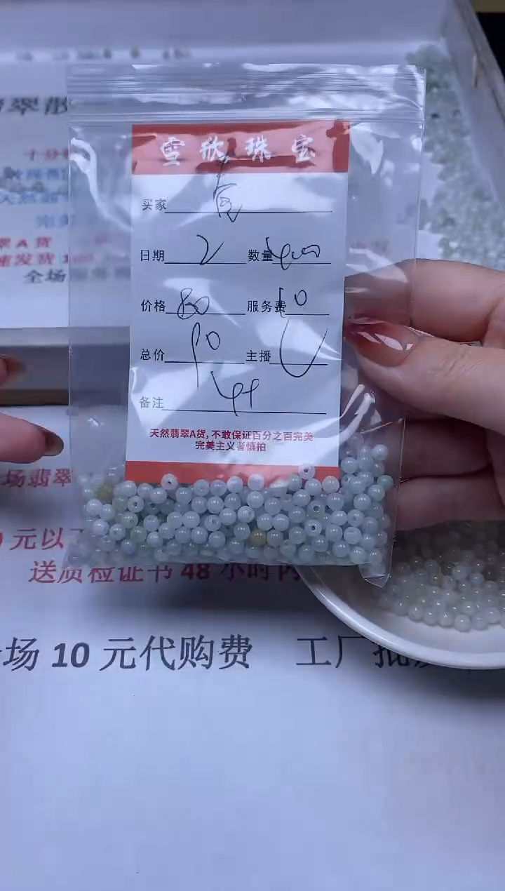 【闪购商品】翡翠颈饰未镶嵌雪欣散珠定制diy
