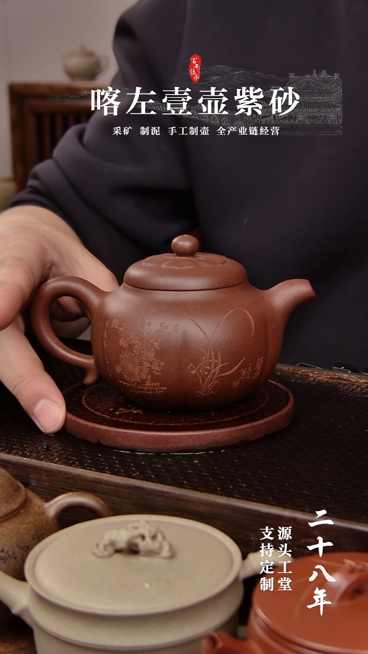 【闪购商品】紫砂茶壶紫泥柿圆 梅兰竹菊250cc(01214