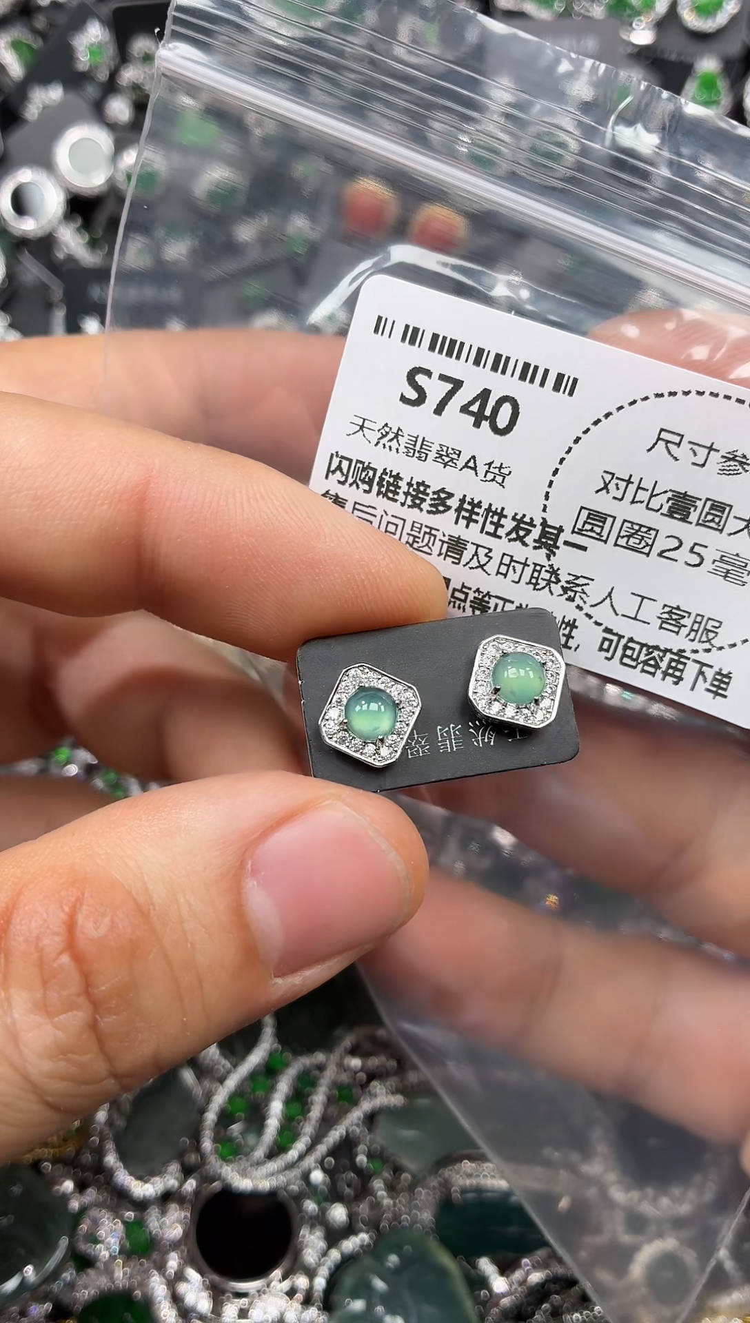 颈饰未镶嵌翡翠S740耳钉