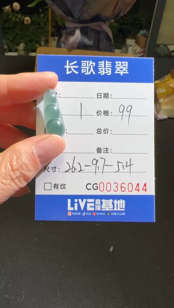 未镶嵌定制翡翠00006044
