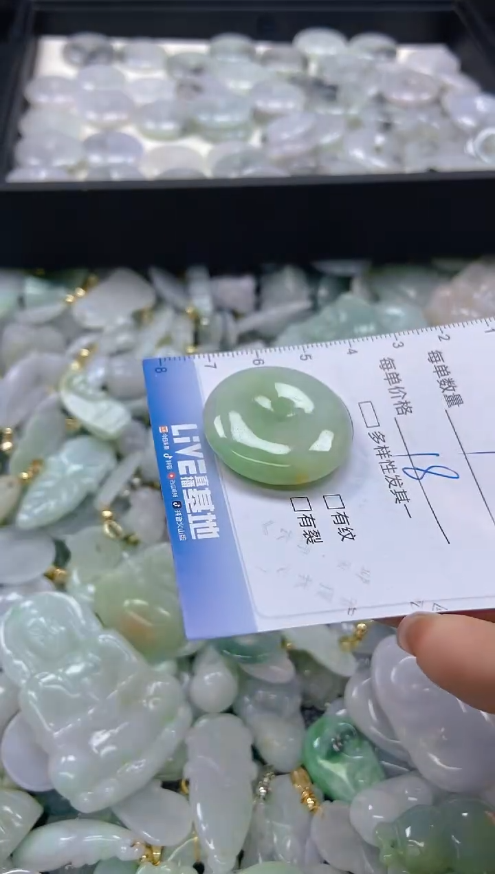 【闪购商品】翡翠颈饰未镶嵌闪购0084778