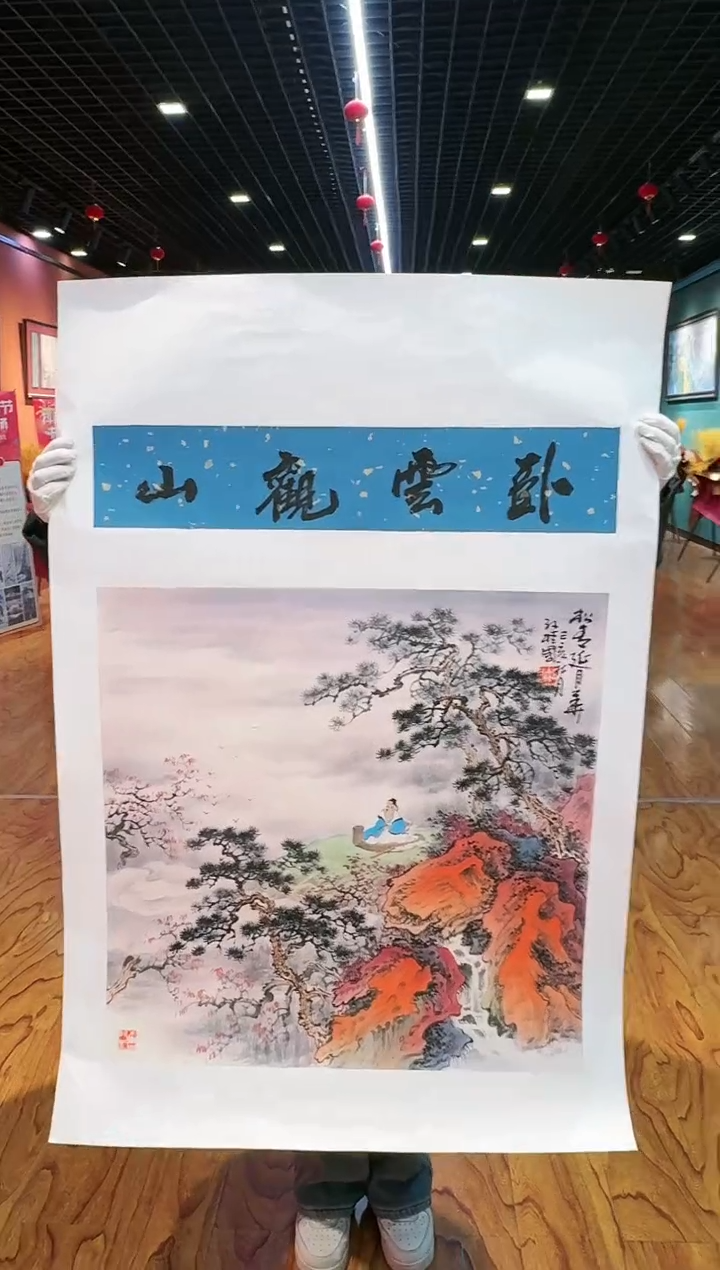 【闪购商品】国画孙桂国老师字画，带亲笔合影证书17-28