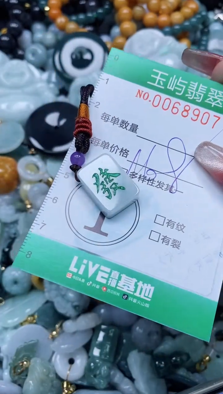 【闪购商品】翡翠颈饰未镶嵌闪购0068907