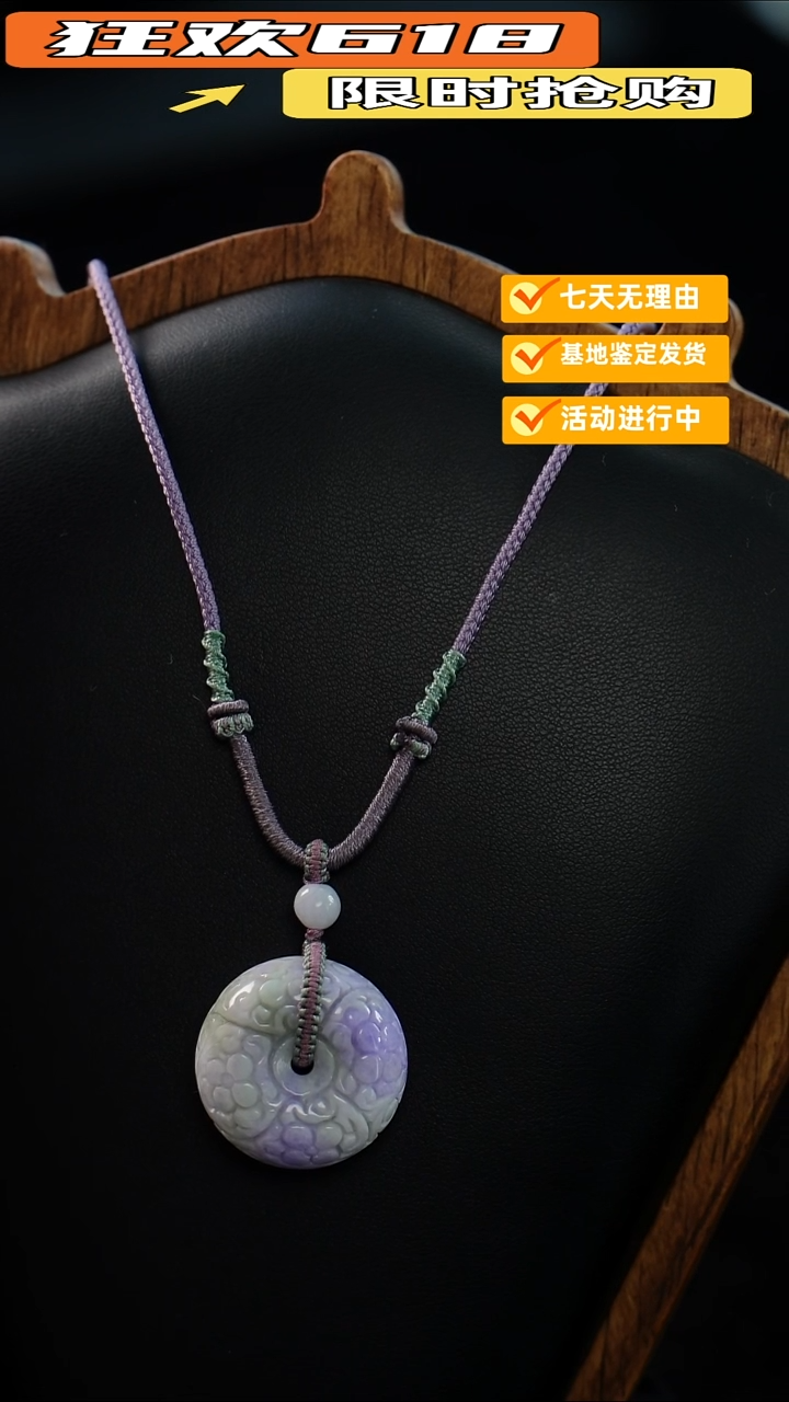 翡翠未镶嵌颈饰平安扣