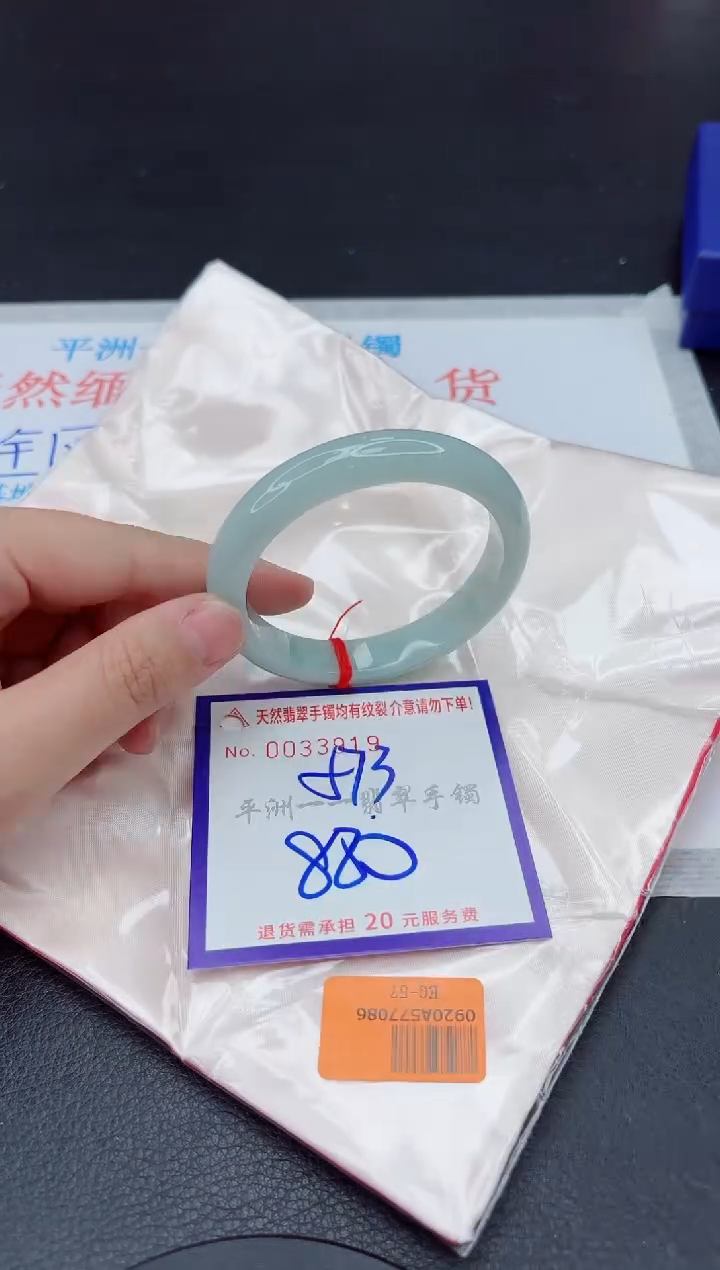 未镶嵌手镯翡翠11111111