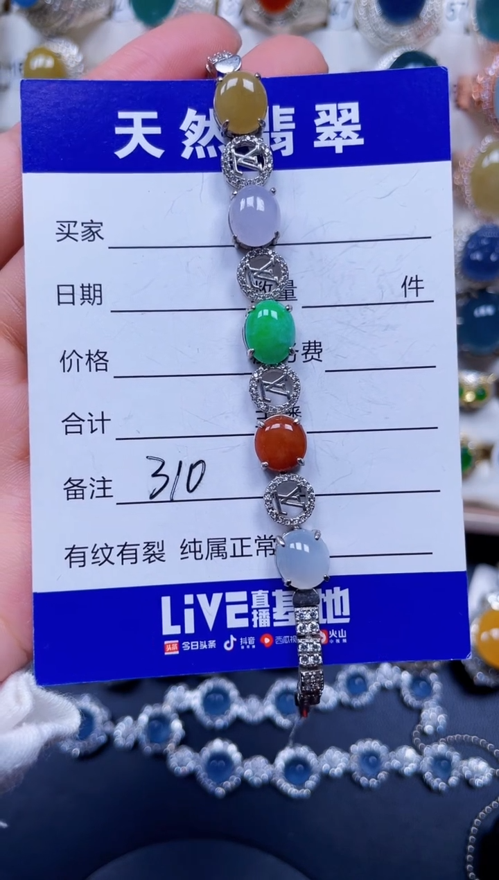 银S925镶嵌手链翡翠310