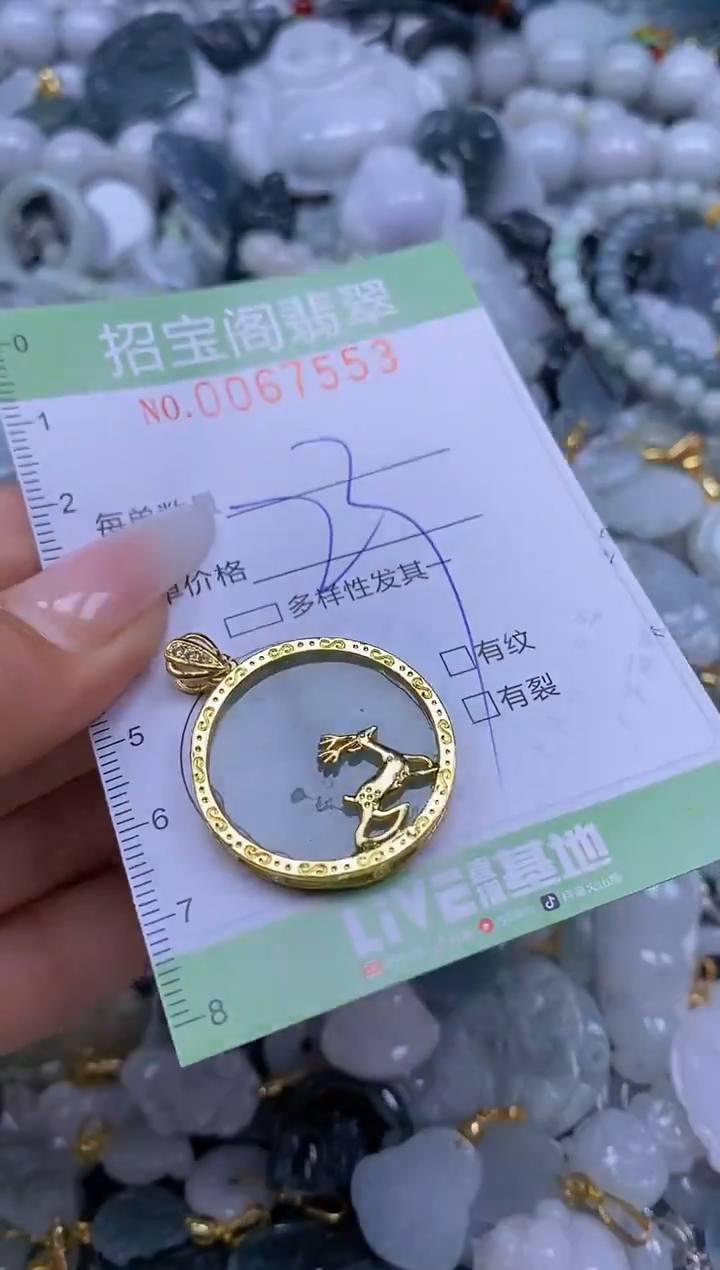 【闪购商品】翡翠未镶嵌颈饰闪购0067553