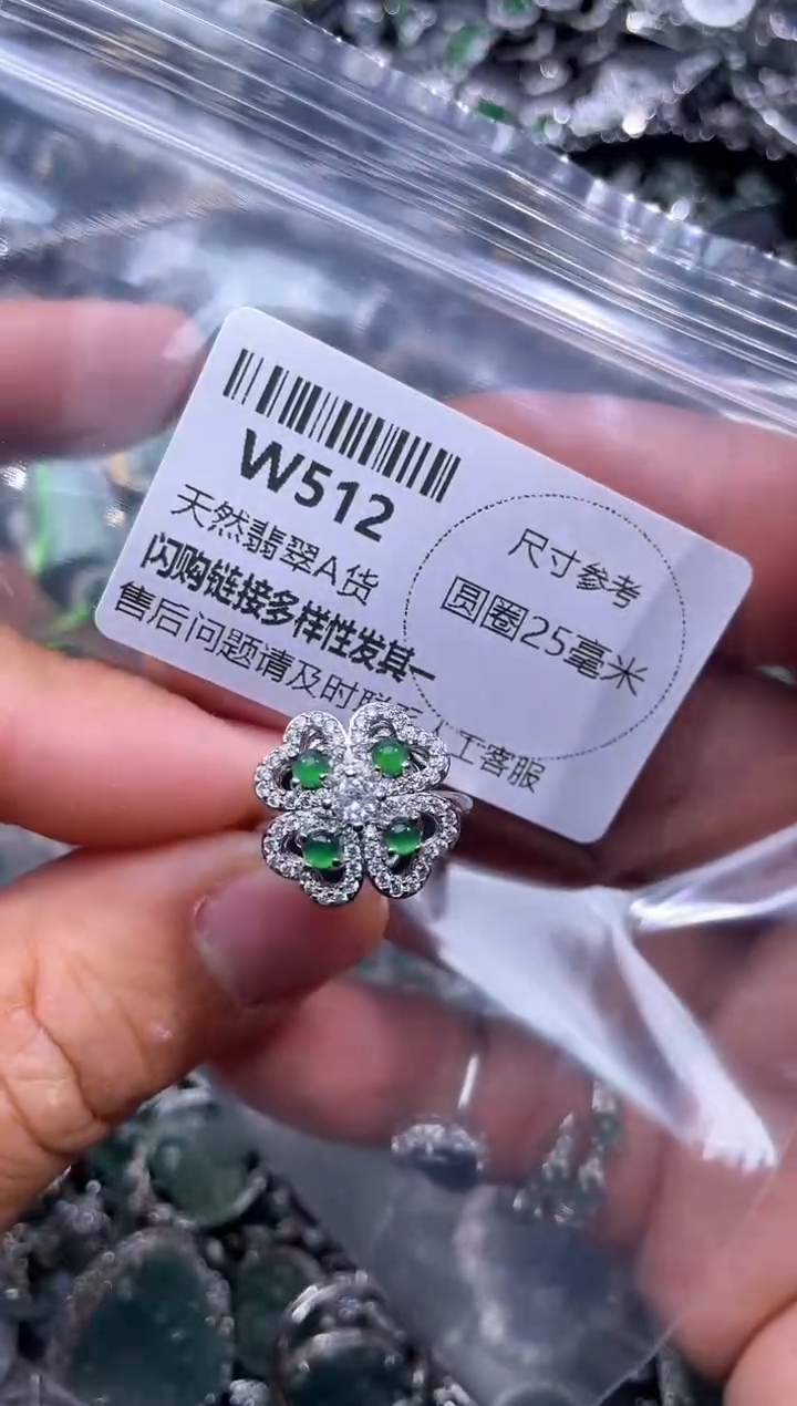 【闪购商品】翡翠颈饰未镶嵌W512戒指
