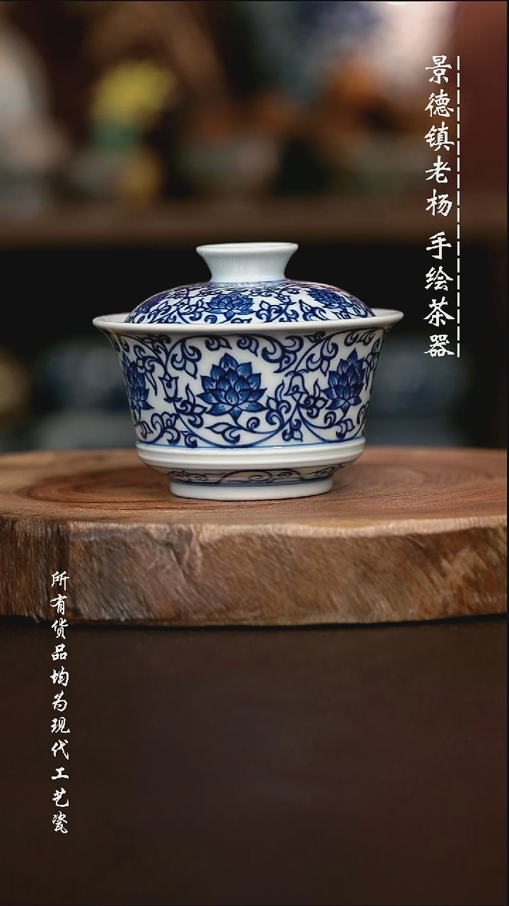 微瑕手绘高温现代瓷 气  缠枝莲矮马蹄150C