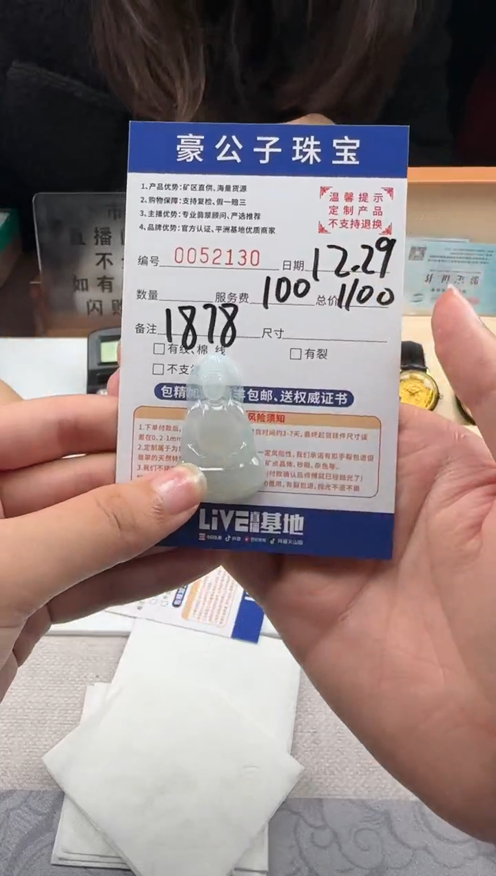 未镶嵌定制翡翠枫*52130（发货一件）