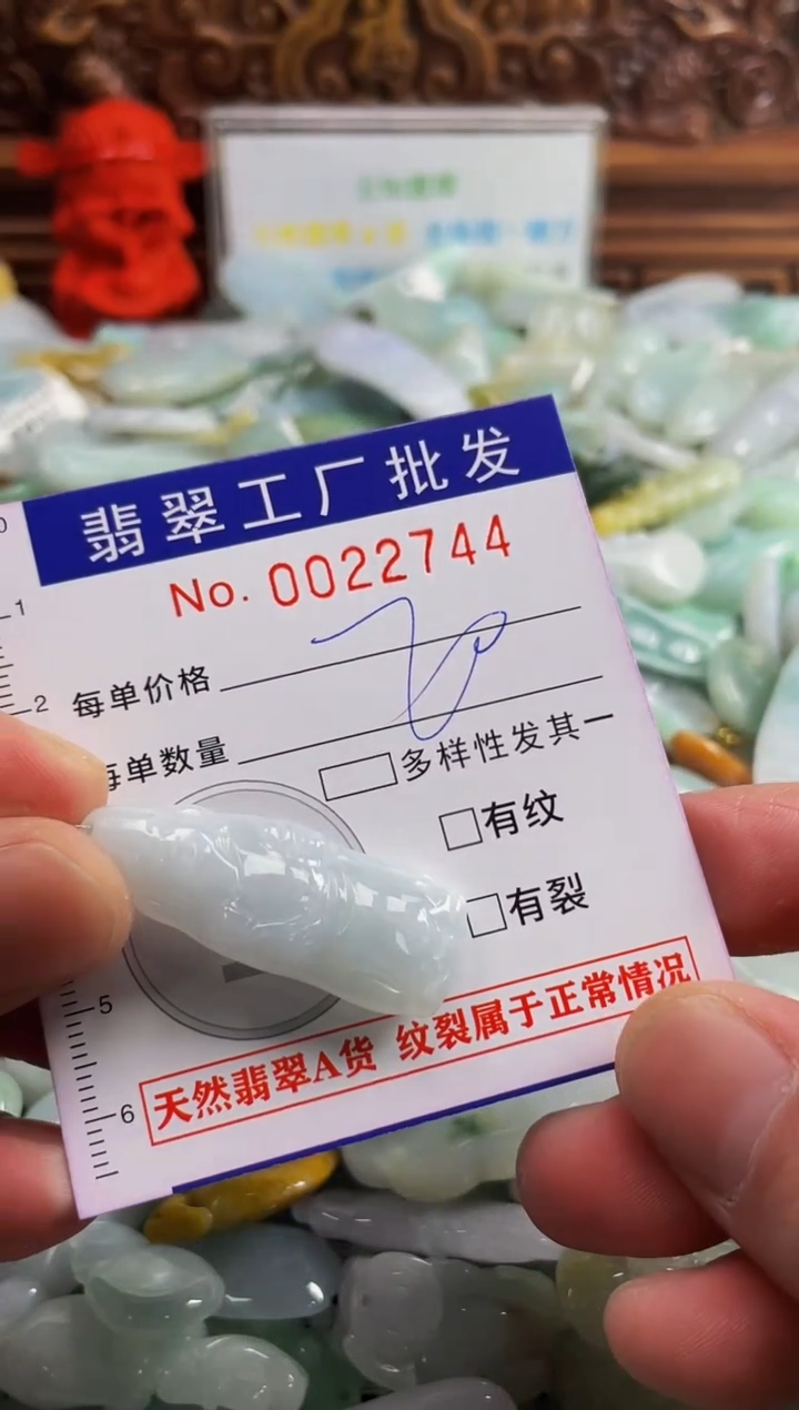 【闪购商品】翡翠颈饰未镶嵌扣头天然A货翡翠