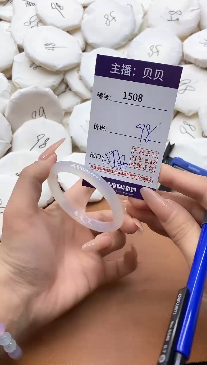 【闪购商品】玛瑙/玉髓手镯未镶嵌1508
