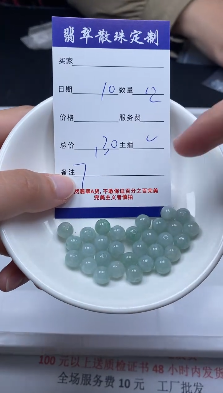 【闪购商品】翡翠颈饰未镶嵌贞城散珠批发DIY