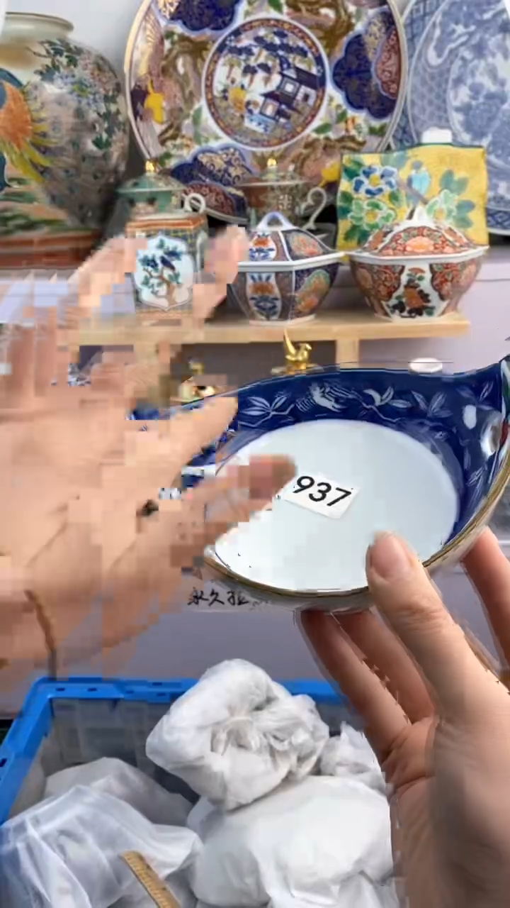 【闪购商品】瓷片937满38元包邮谨慎参拍默认微瑕