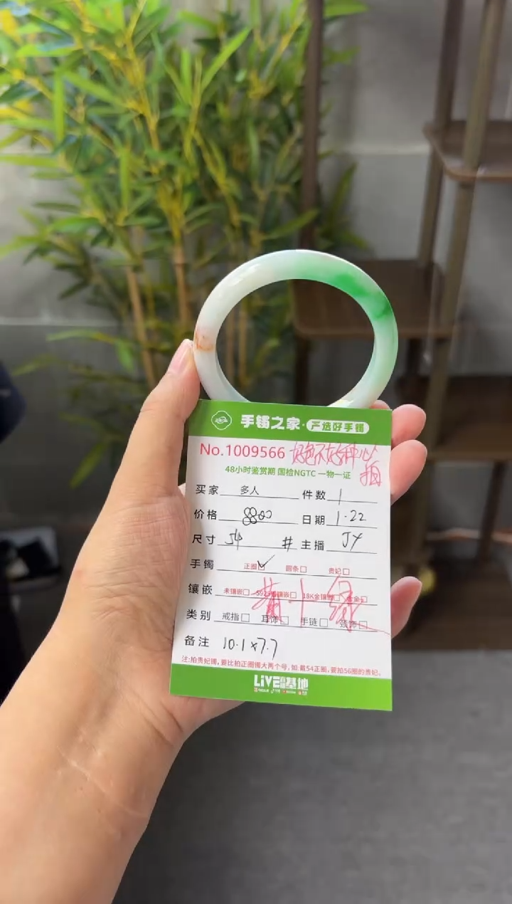 【闪购商品】翡翠手镯未镶嵌多人