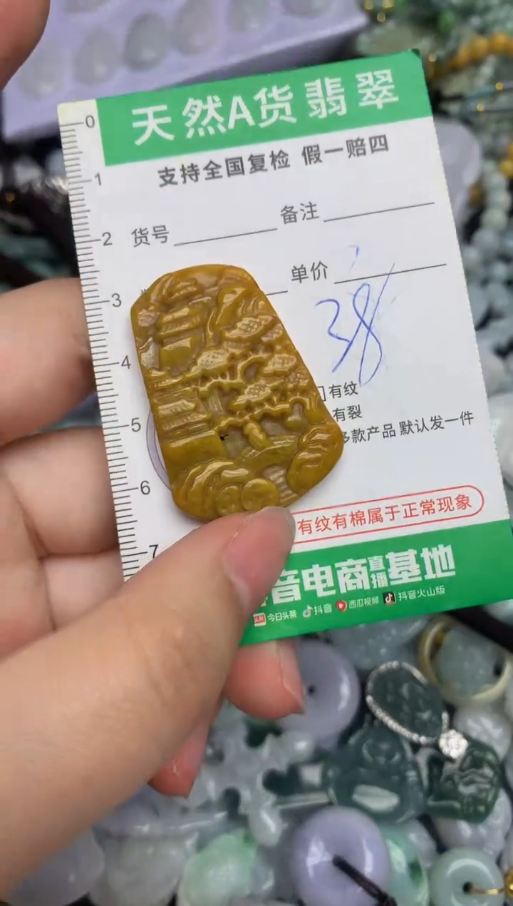【闪购商品】翡翠颈饰未镶嵌天然缅甸A货翡翠吊坠