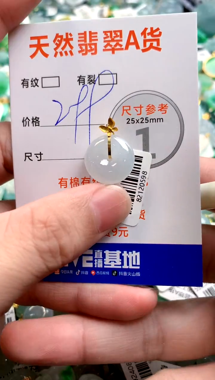 颈饰18K金镶嵌翡翠0886825481