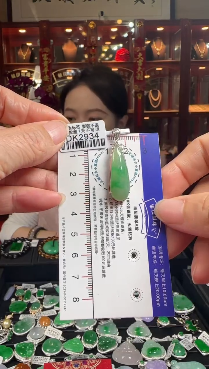 【闪购商品】翡翠颈饰18K金镶嵌DK2934冰绿福瓜