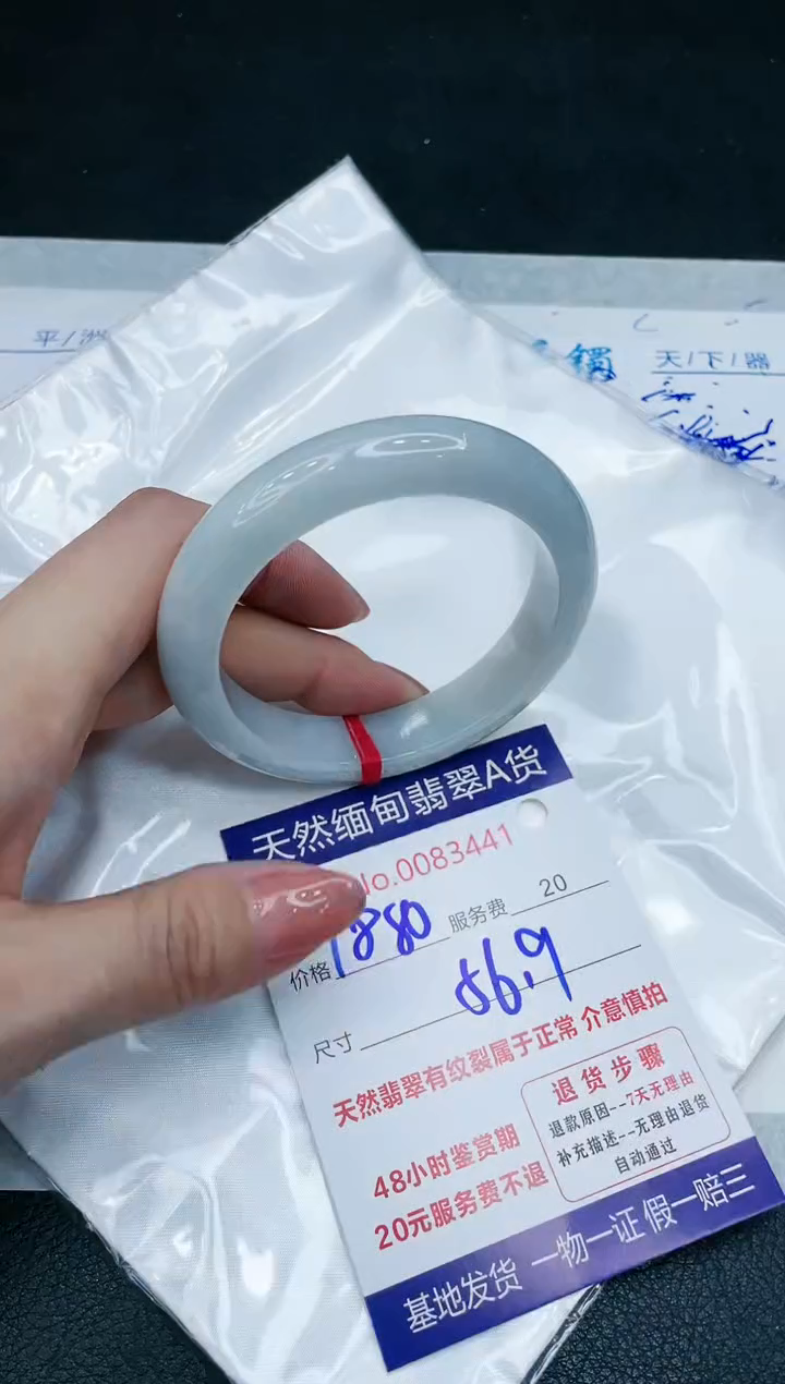 【闪购商品】翡翠手镯未镶嵌666666666