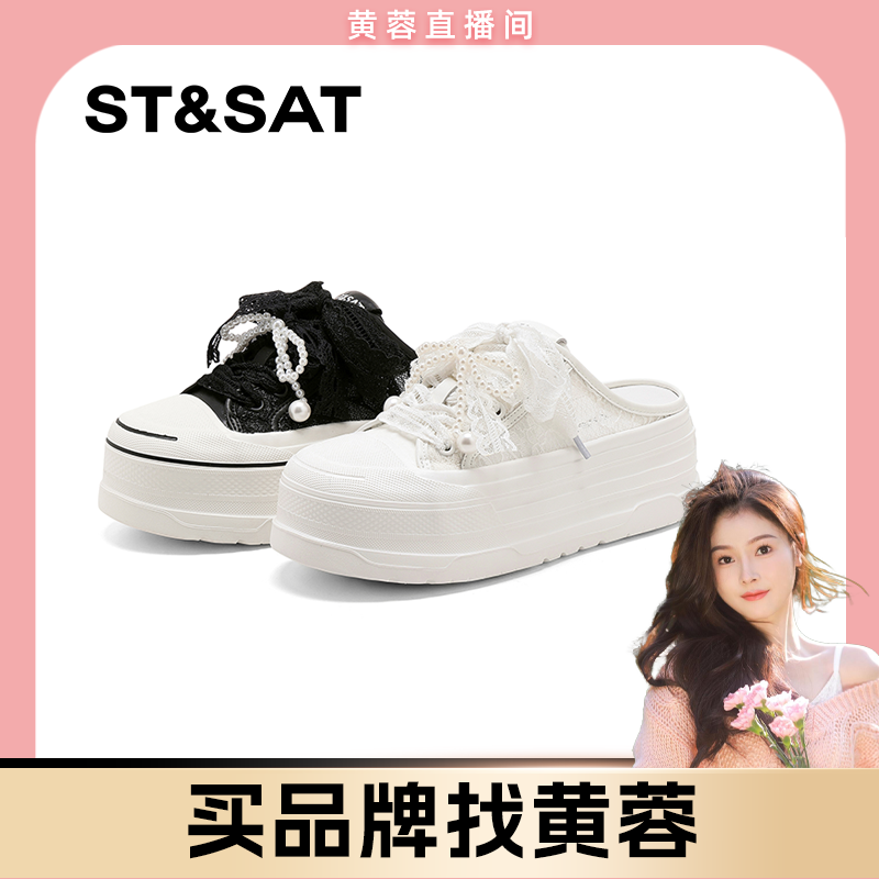 【黄蓉推荐】星期六时尚百搭休闲鞋2025新款网面半拖SSD2110CXG-W