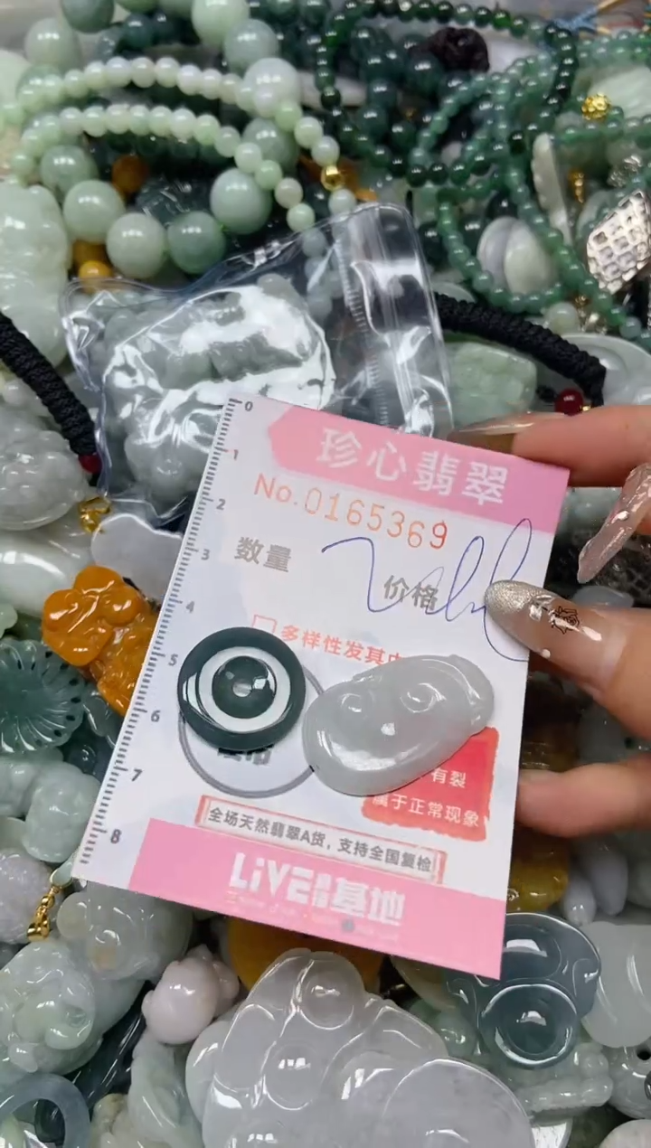 【闪购商品】翡翠颈饰未镶嵌闪购0165369