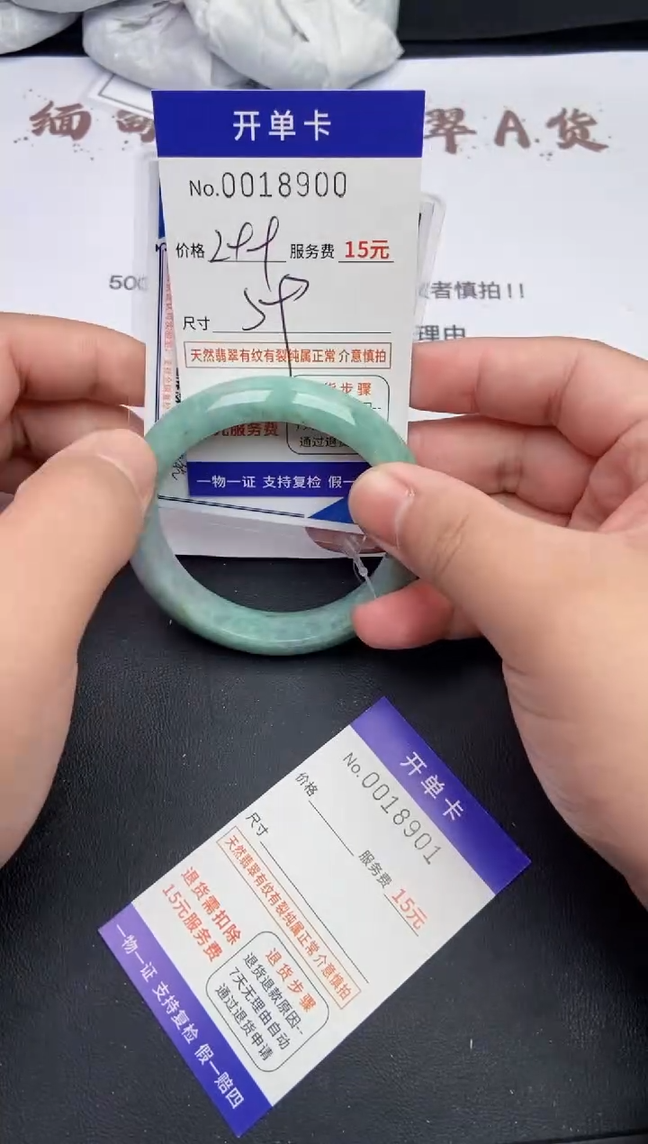 【闪购商品】8900翡翠手镯默认有纹裂