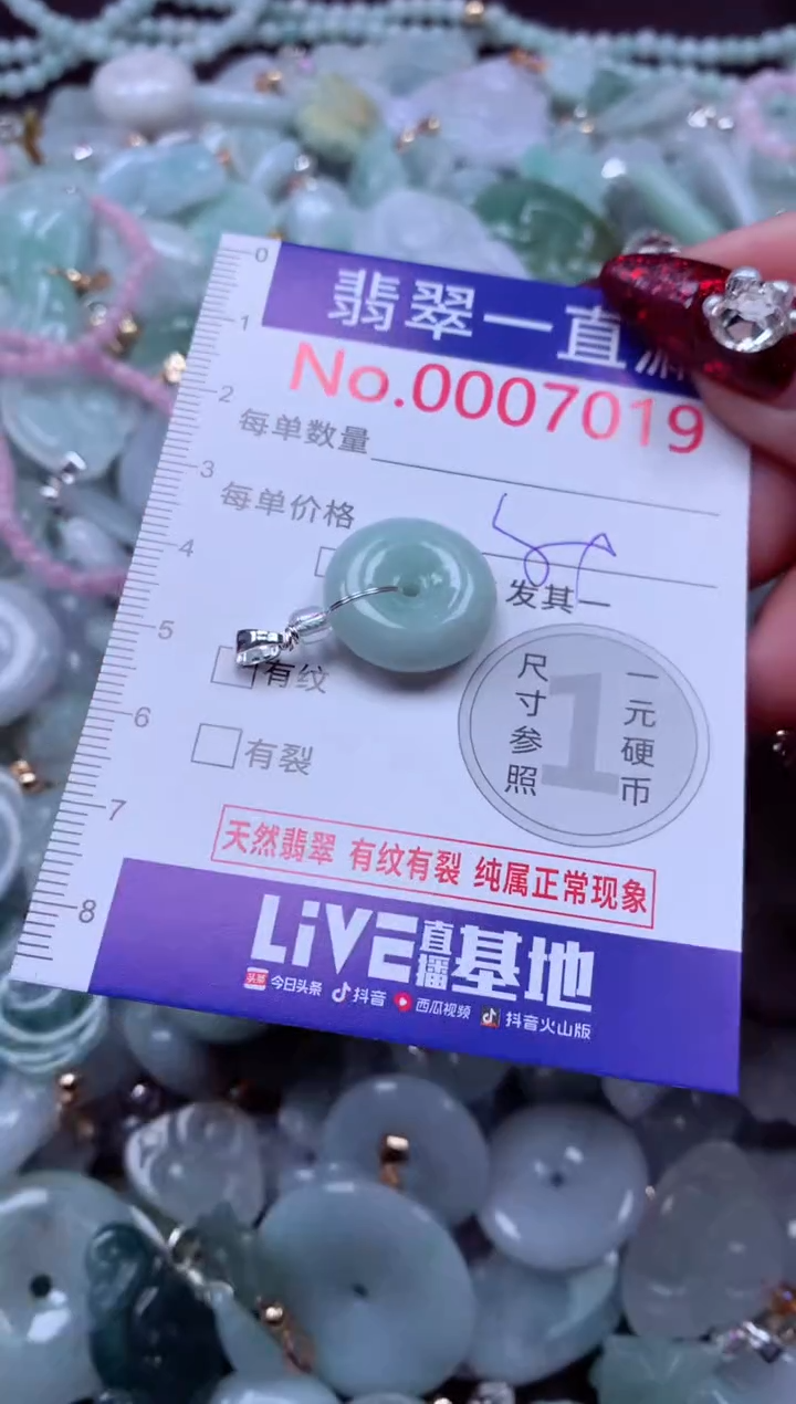 吊坠(不含链)未镶嵌翡翠7019