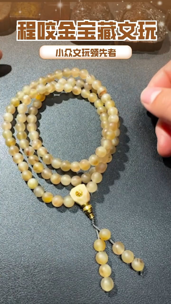 【闪购商品】牛骨其他主播推荐108串串 0.8 圆珠