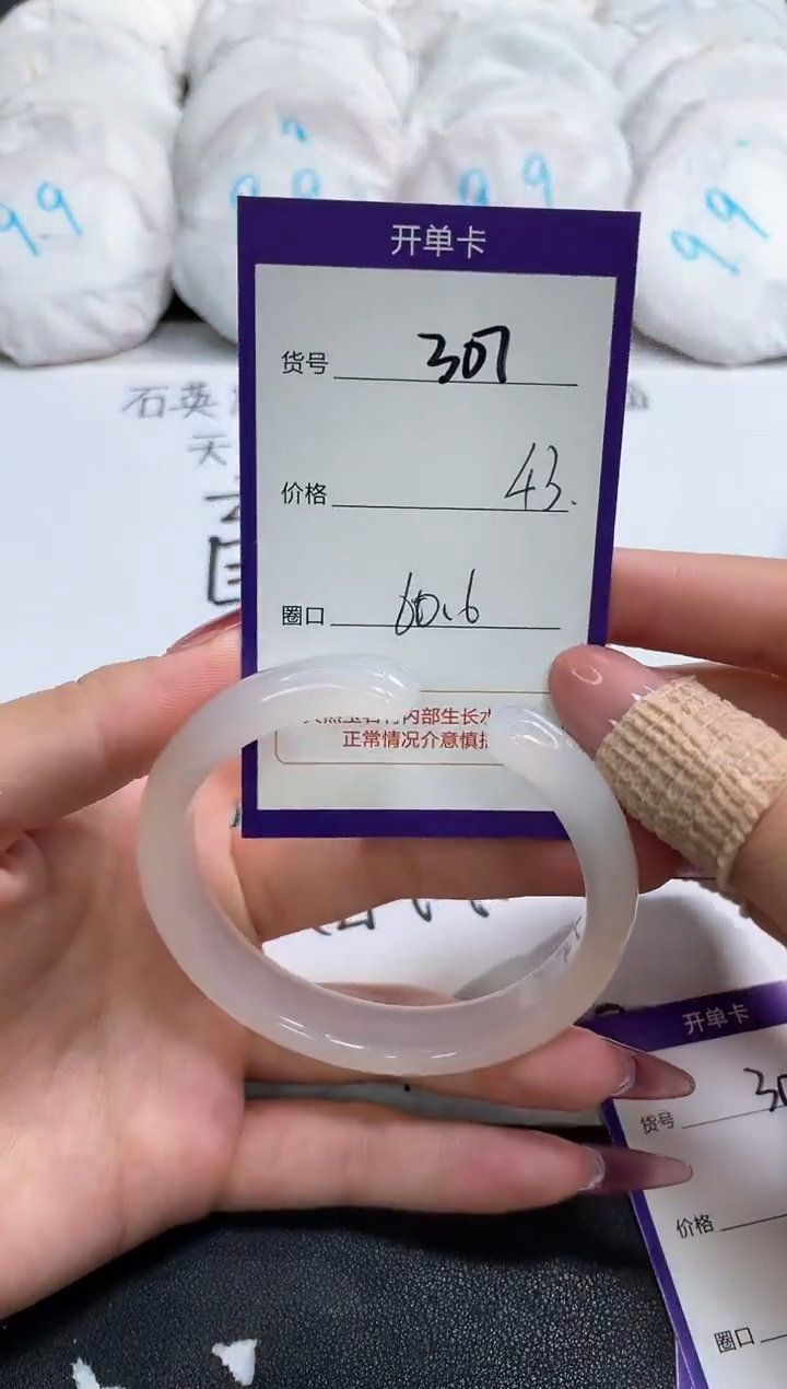 【闪购商品】玛瑙/玉髓手镯未镶嵌307
