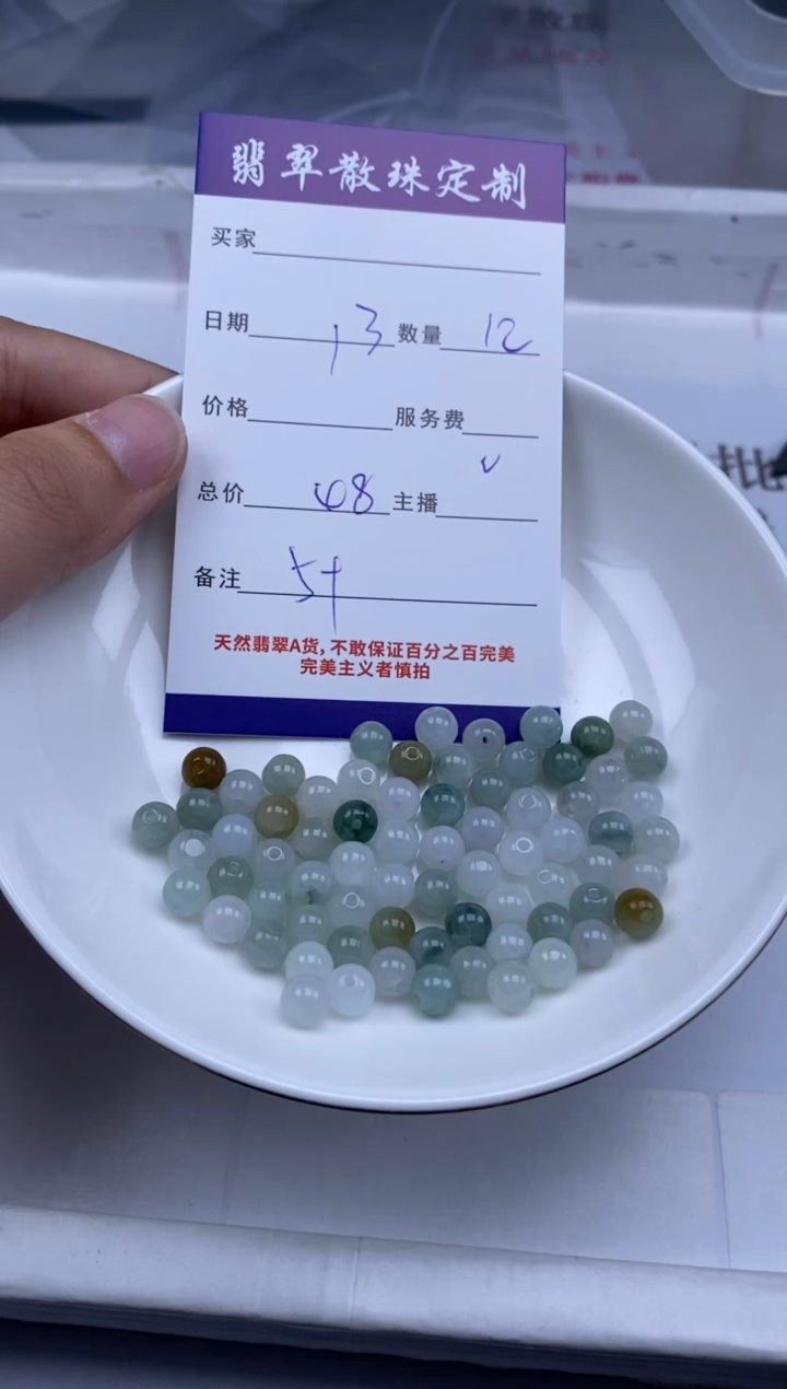 翡翠未镶嵌颈饰贞城散珠批发DIY编制