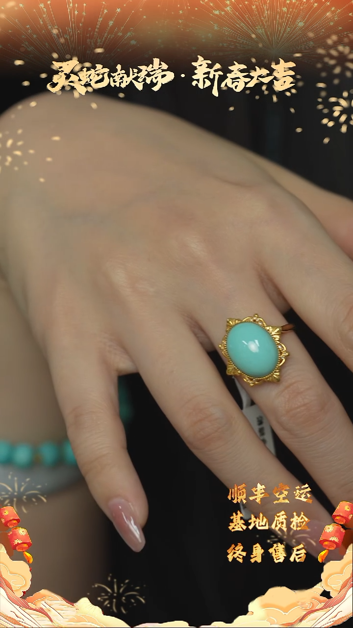 【闪购商品】绿松石T24（多样性发一件）18K金镶嵌戒指