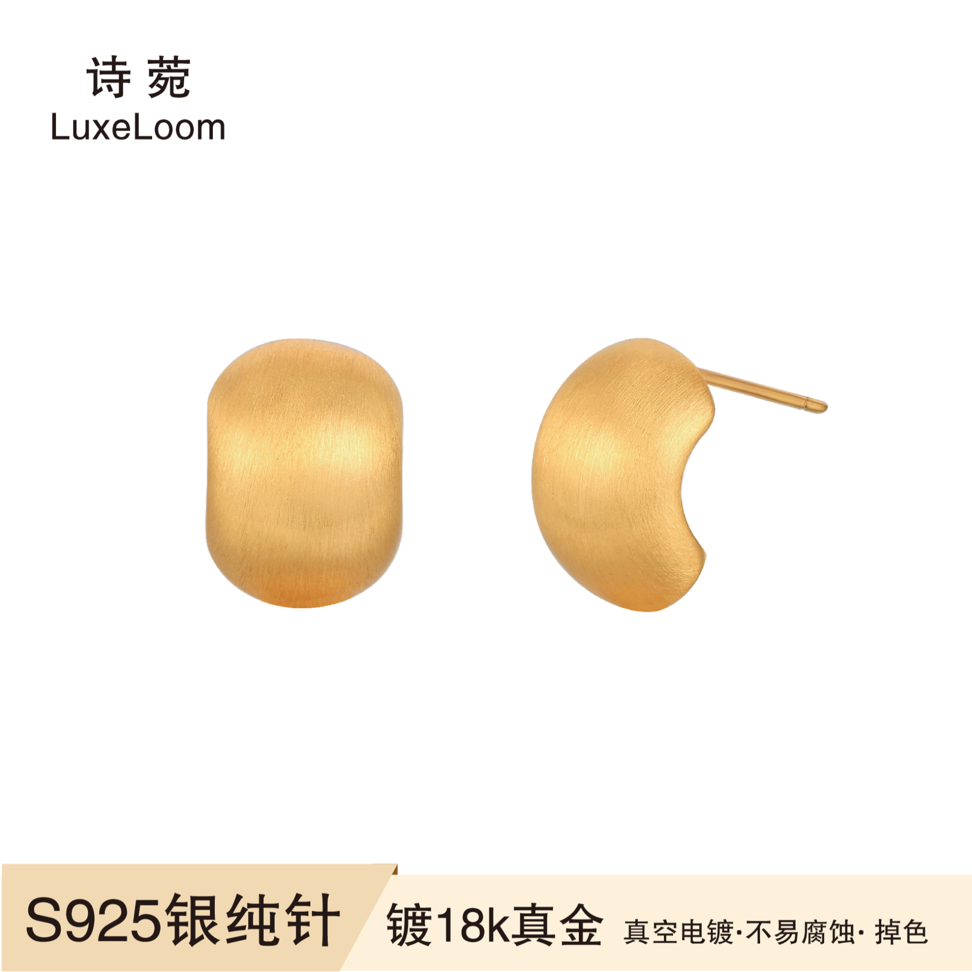 LuxeLoom/诗菀 铜合金耳饰 【拉丝小金豆耳环】复古A0017