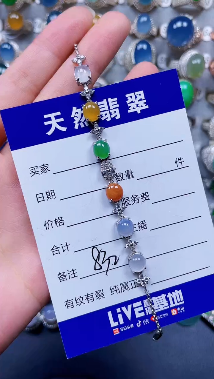 银S925镶嵌手链翡翠832