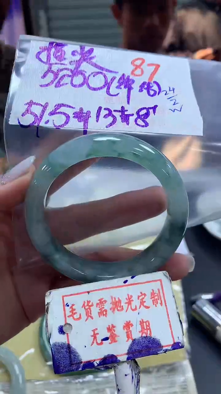 【闪购商品】定制翡翠未镶嵌87毛货需精细抛光+指尖+5200元