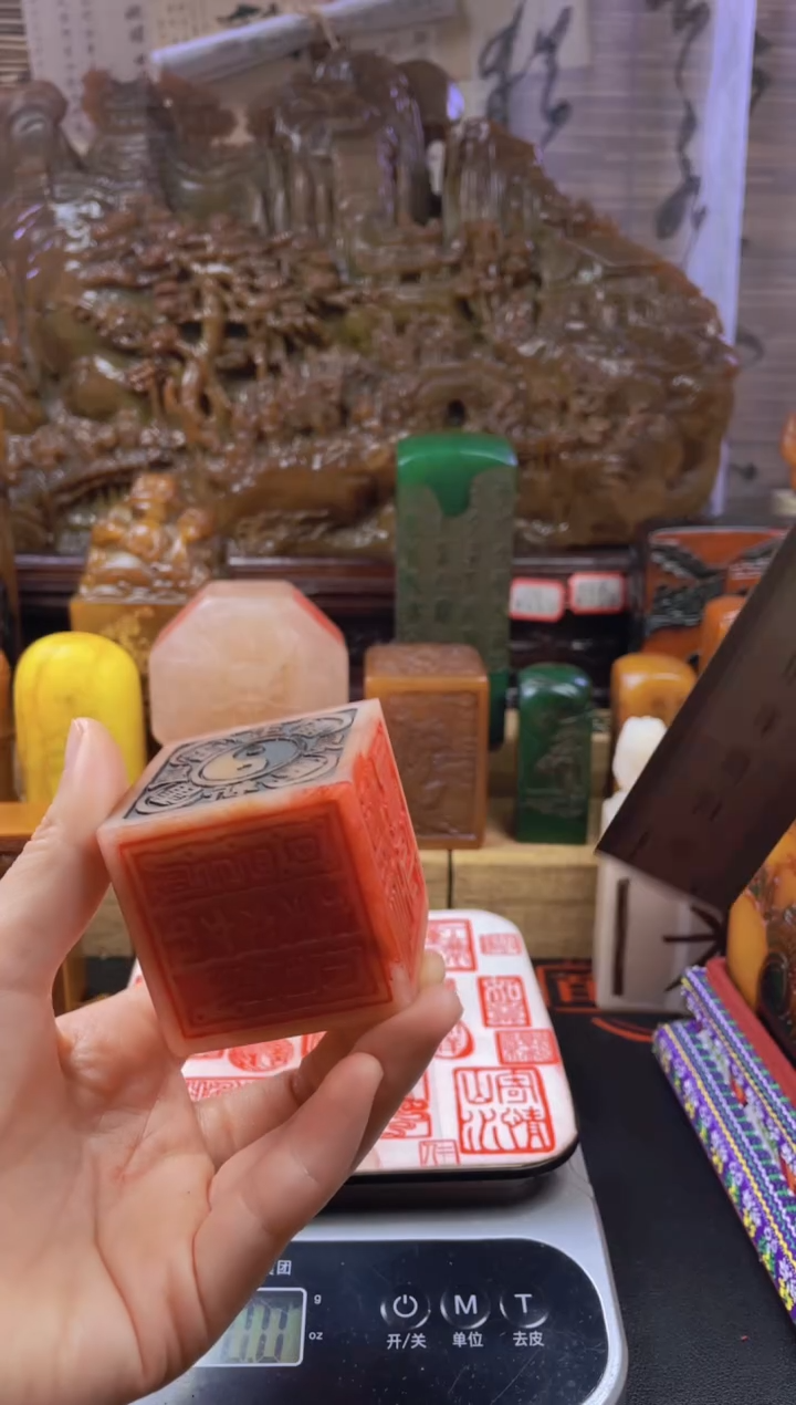 【闪购商品】寿山石印石道经师宝