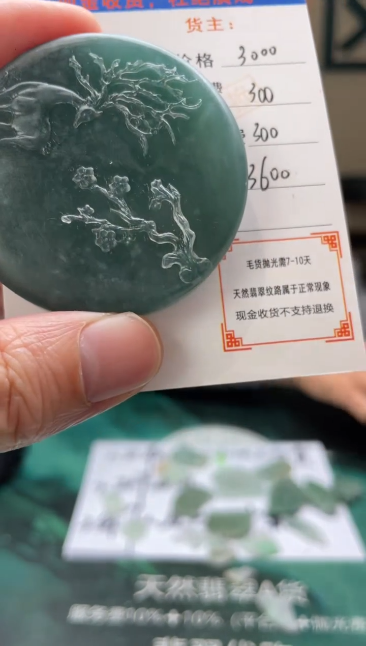 【闪购商品】定制翡翠未镶嵌-毛货-不退不换