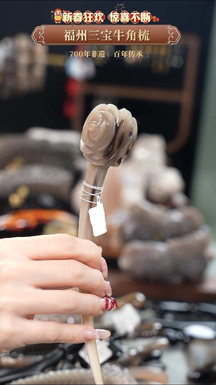 【闪购商品】梳香迎新春特惠价