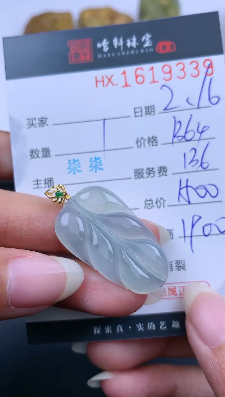 【闪购商品】翡翠挂件未镶嵌哈轩 挂件1