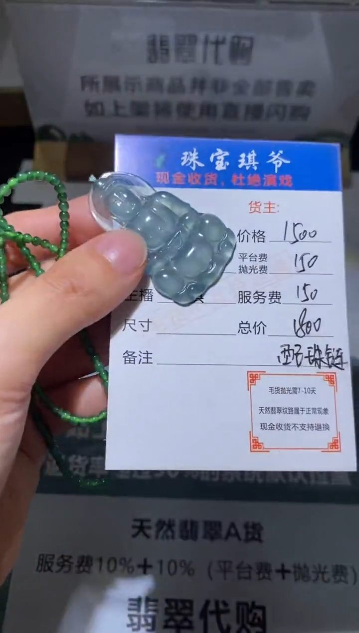 定制翡翠未镶嵌毛货不退不换-多样性发货