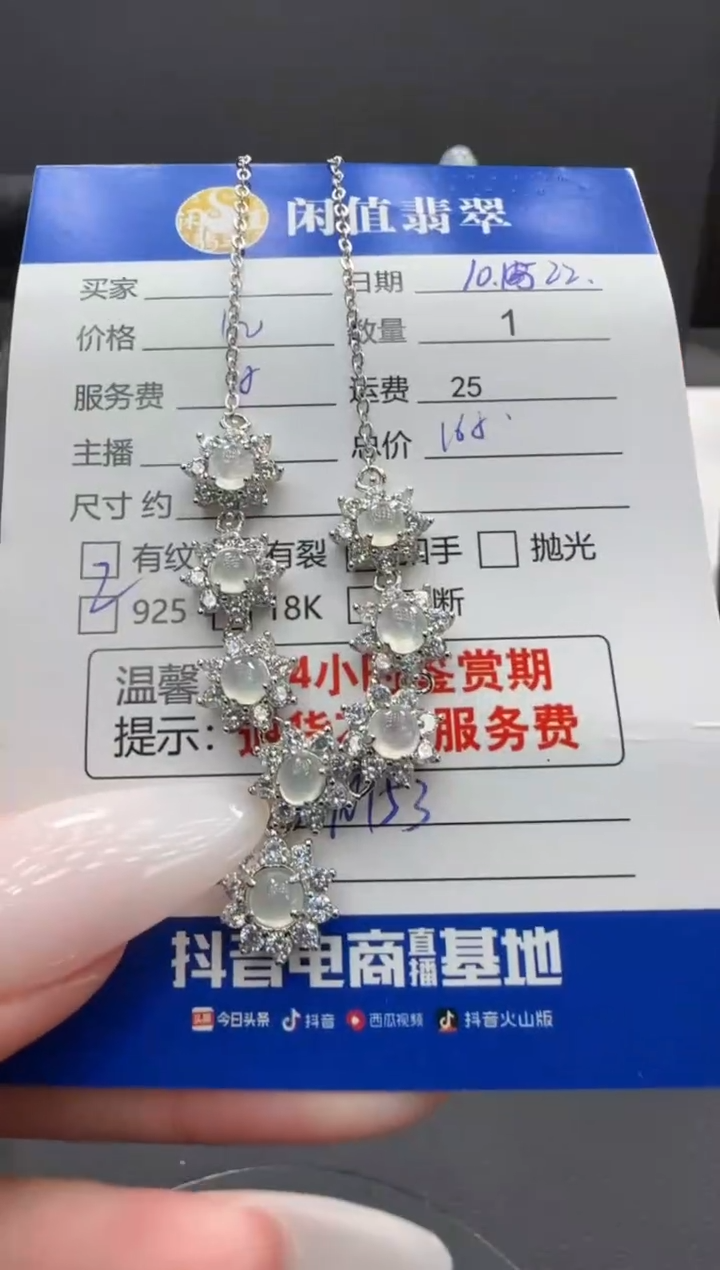 吊坠(赠链)银S925镶嵌翡翠心****）翡翠项链