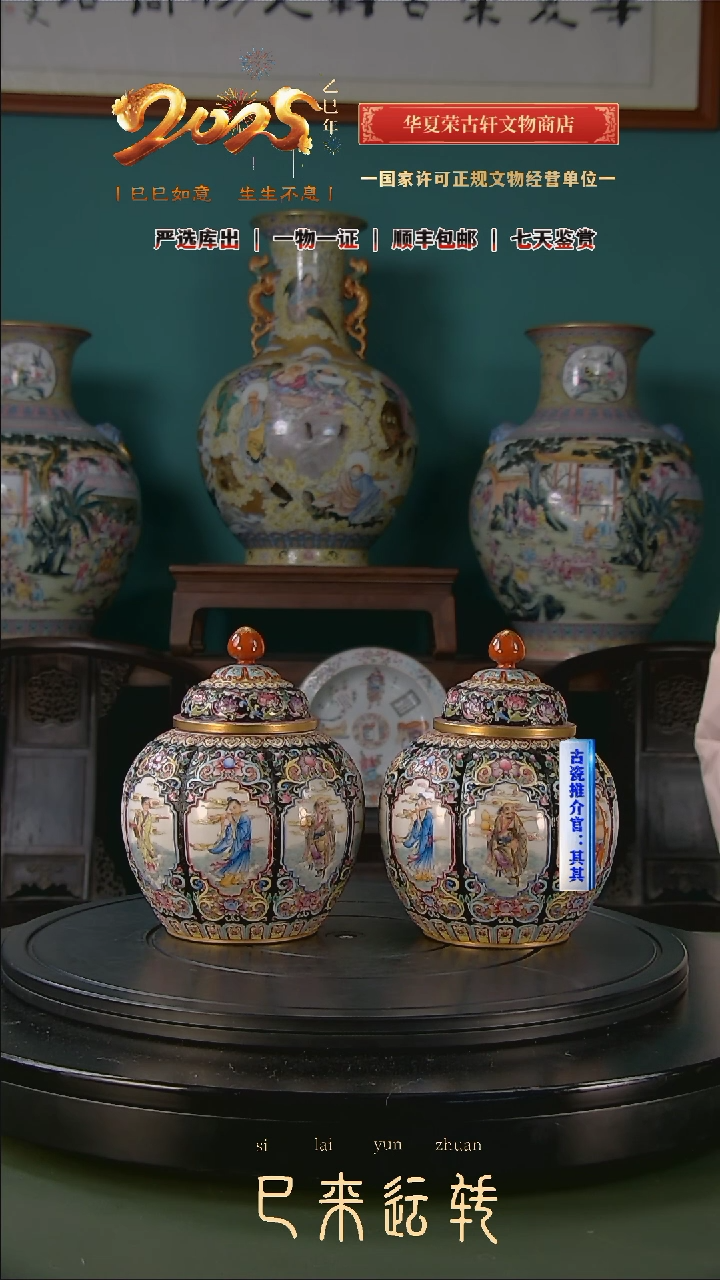 【闪购商品】金清珐琅彩开窗八仙图盖罐