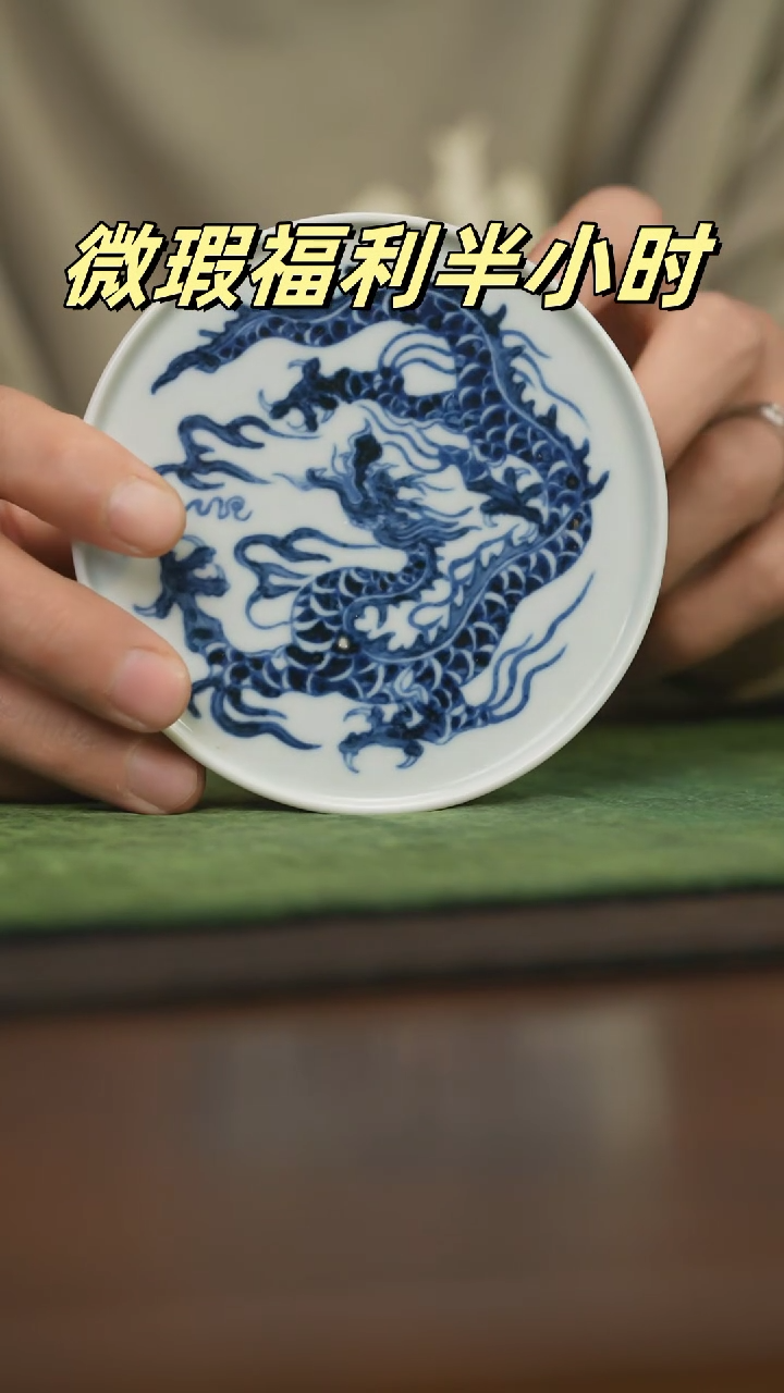 【闪购商品】杯柴窑青花破价福利