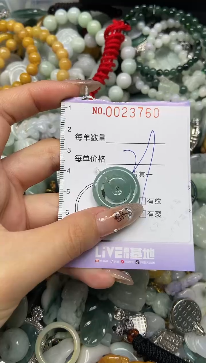 【闪购商品】翡翠颈饰未镶嵌闪购0023760