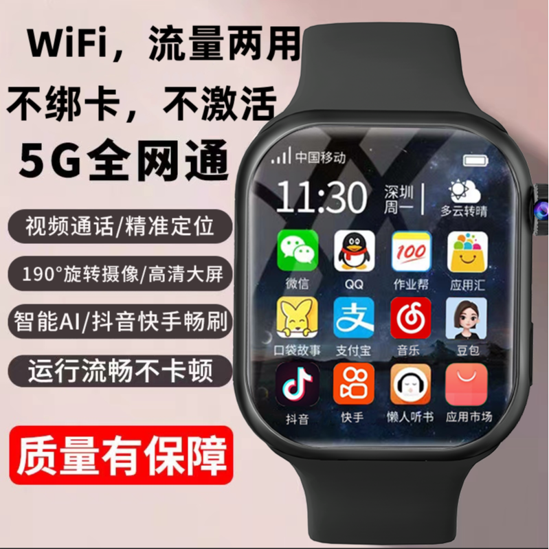 能拍照搜题的手表学生初高中生豆包作业帮微信抖音多功能手表男女