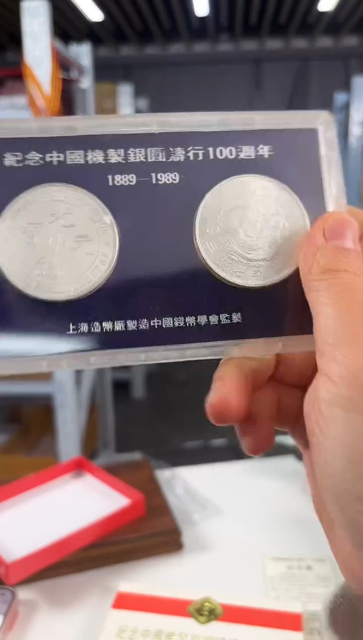 其他普通金属纪念机制币发行100周年 纪念章