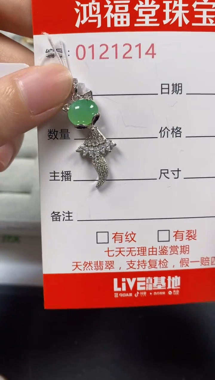 银S925镶嵌戒指翡翠1214