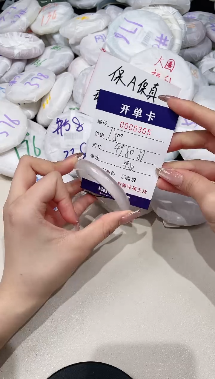 【闪购商品】玛瑙/玉髓手镯未镶嵌305