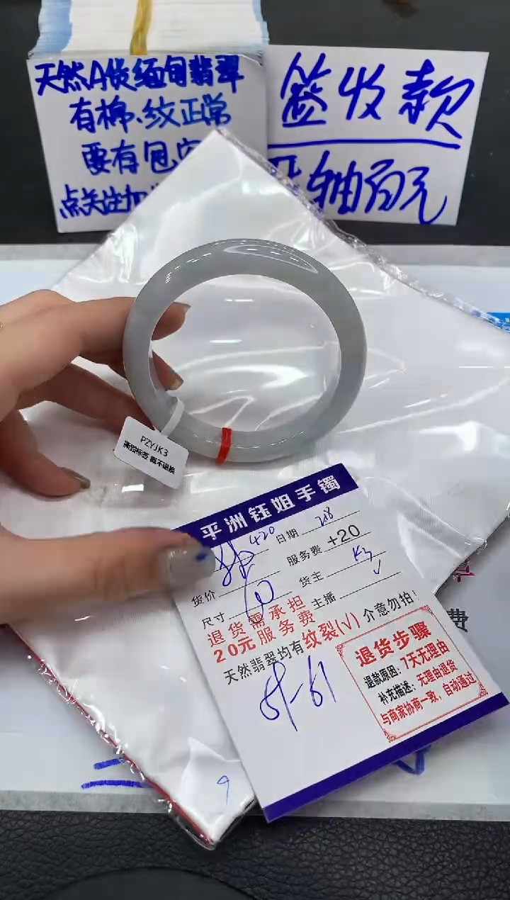【闪购商品】翡翠手镯未镶嵌1111111111